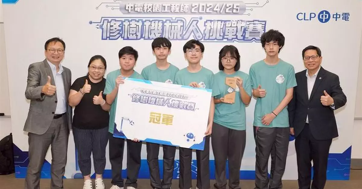中電「校園工程師」修樹機械人挑戰賽  啟發中學生認識創科及電能專業