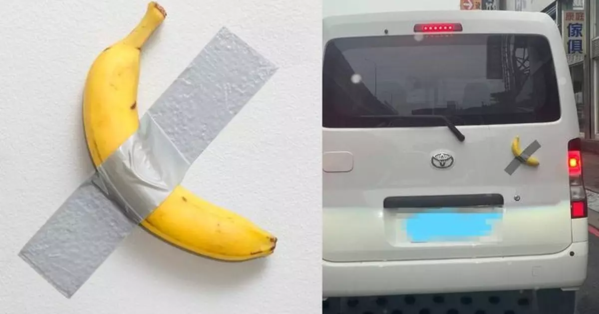 台私家車主cos貴價名藝術品「膠帶貼蕉」做裝飾 網笑：價值2億台幣別碰