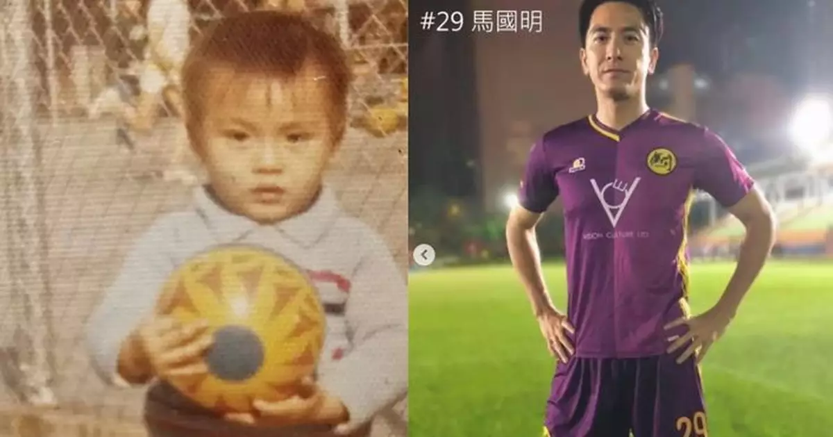 視帝馬國明未忘童年志願  晒童年踢波舊照：仲想出去踢陣波