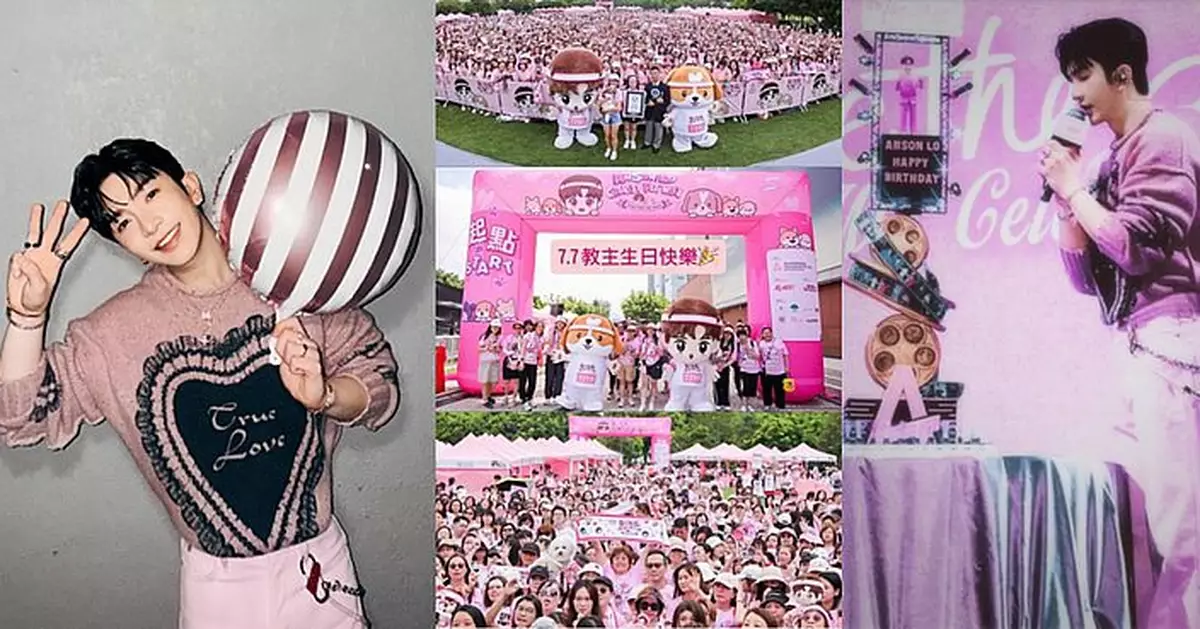 Anson Lo 30歲生日收獲很多愛 出PO感謝粉絲：我愛你們每一位神徒