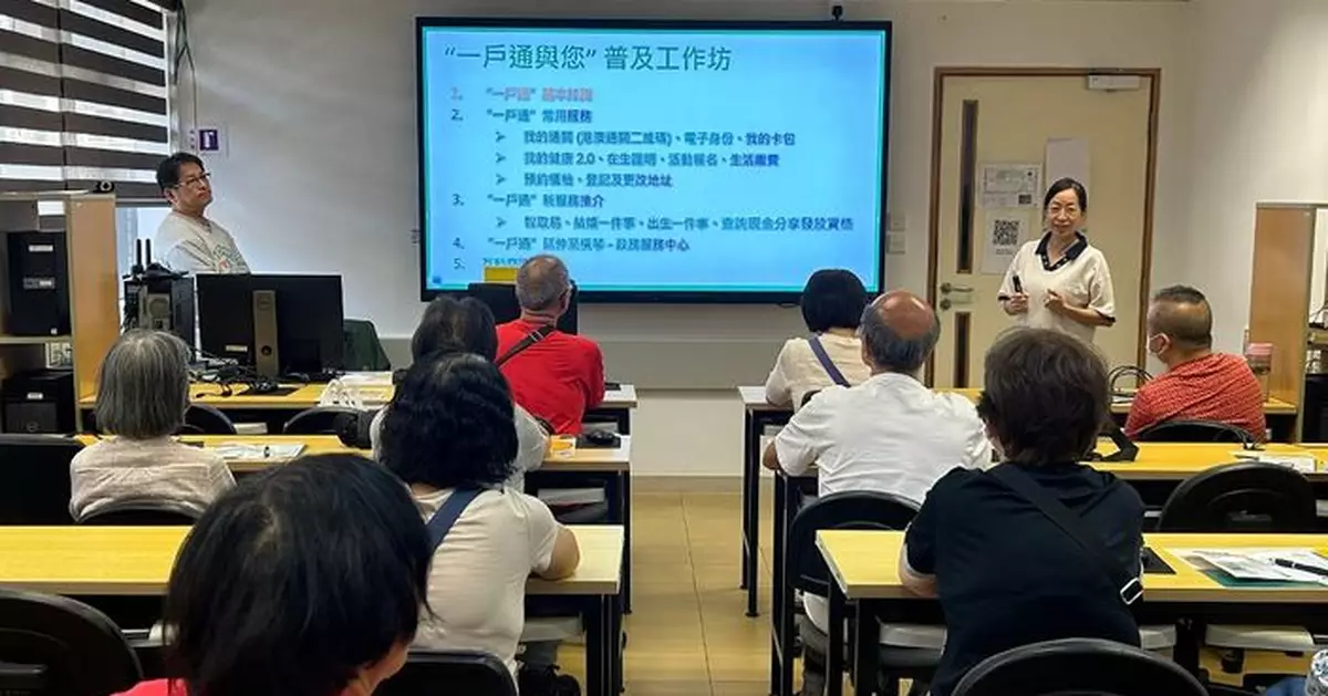 一戶通工作坊持續開辦 助市民體驗電子服務的便利
