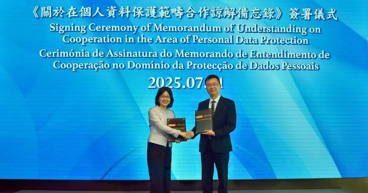 共同推進大灣區高質量發展 澳門個人資料保護局與香港私隱專員公署簽署合作諒解備忘錄