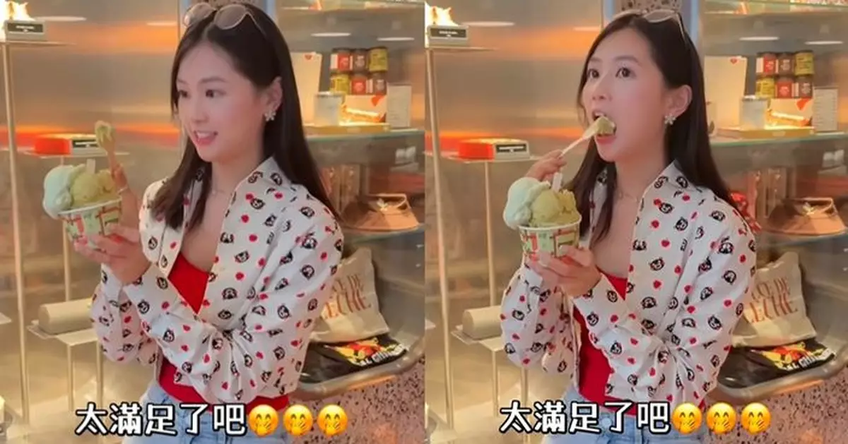 郭柏妍視雪糕為「快樂密碼」 大啖品嚐滿足到爆