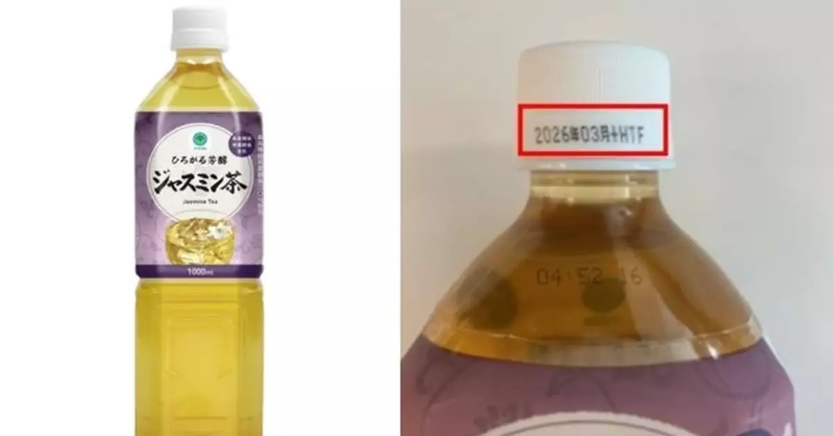 「茉莉花茶」藏金屬碎片 日本全家便利店緊急召回227萬瓶