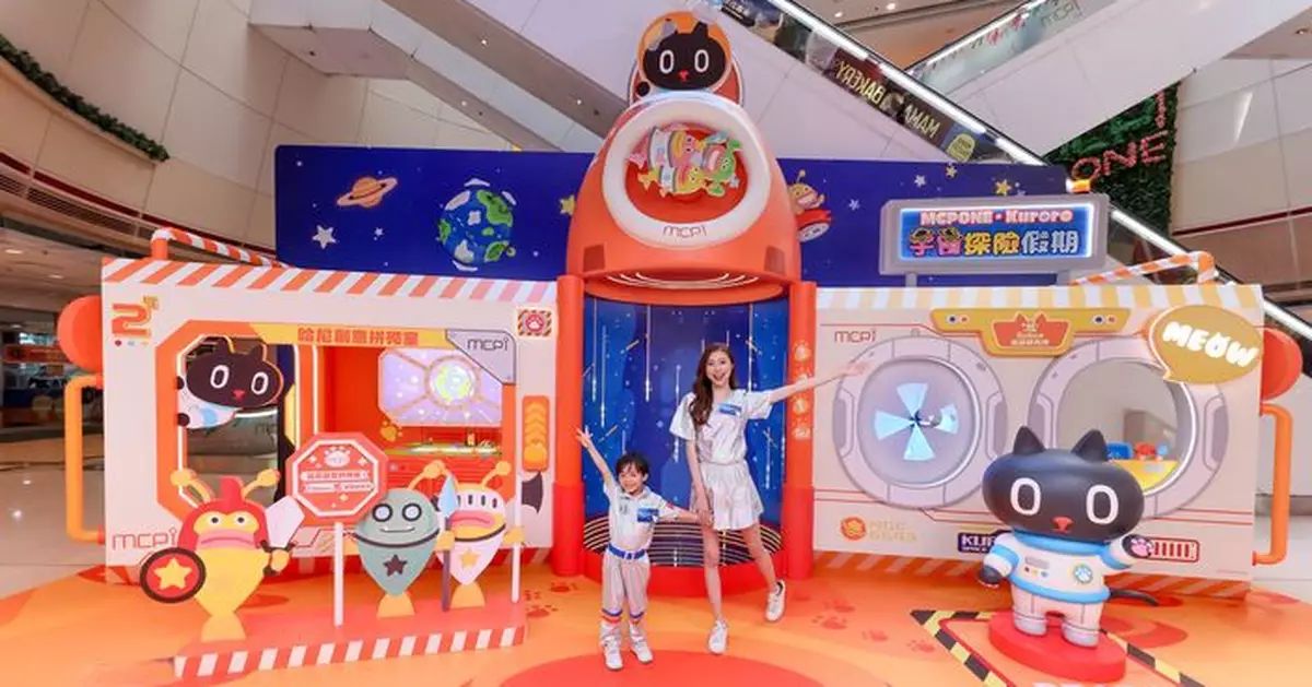 SSC上水中心購物商場夥MCPOne新都城中心一期推出暑期企劃  聯乘宇宙喵KURORO策動最萌「宇宙探險假期」