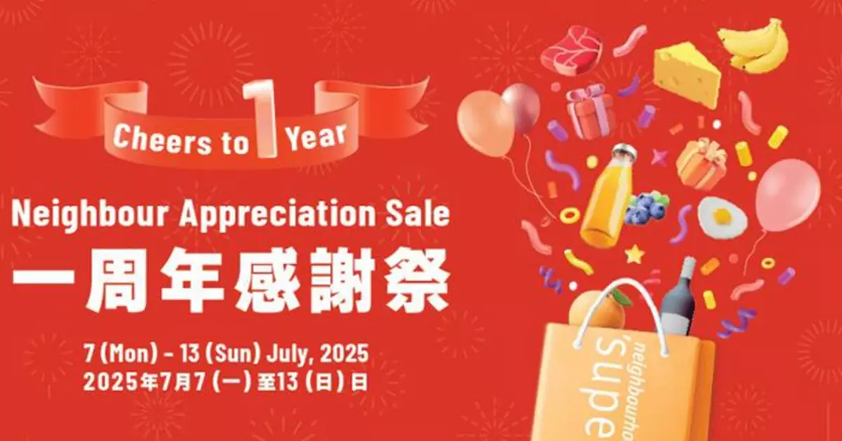 city'super neighbourhood周年感謝祭優惠加碼 近百款商品超抵價回饋社區會員