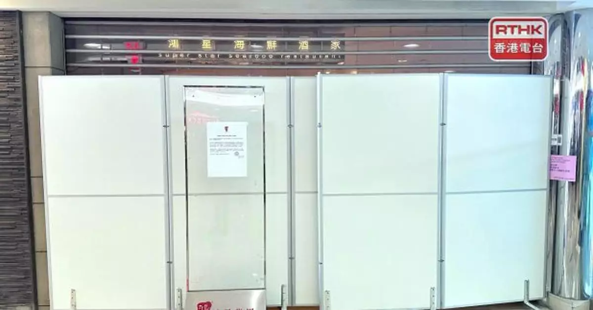 勞工處接約50名鴻星員工求助　追討約600萬元欠薪及解僱補償