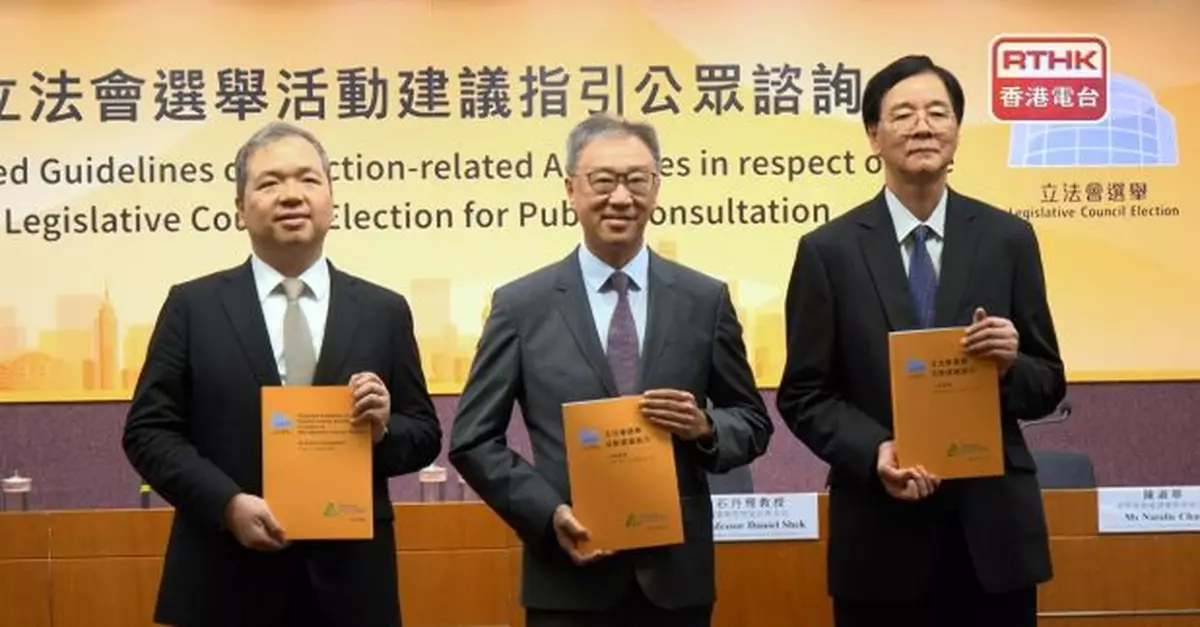 選管會發表立法會選舉活動建議指引　展開公眾諮詢