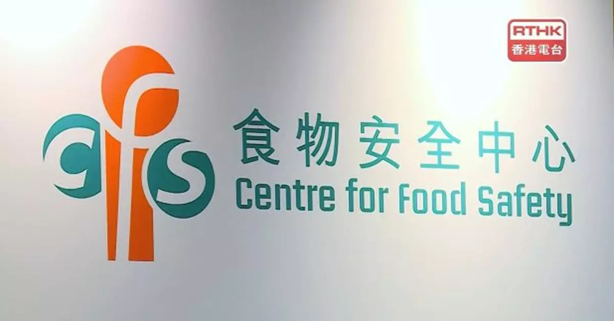 食安中心指一款進口火雞煙肉疑受李斯特菌污染　籲市民勿食用