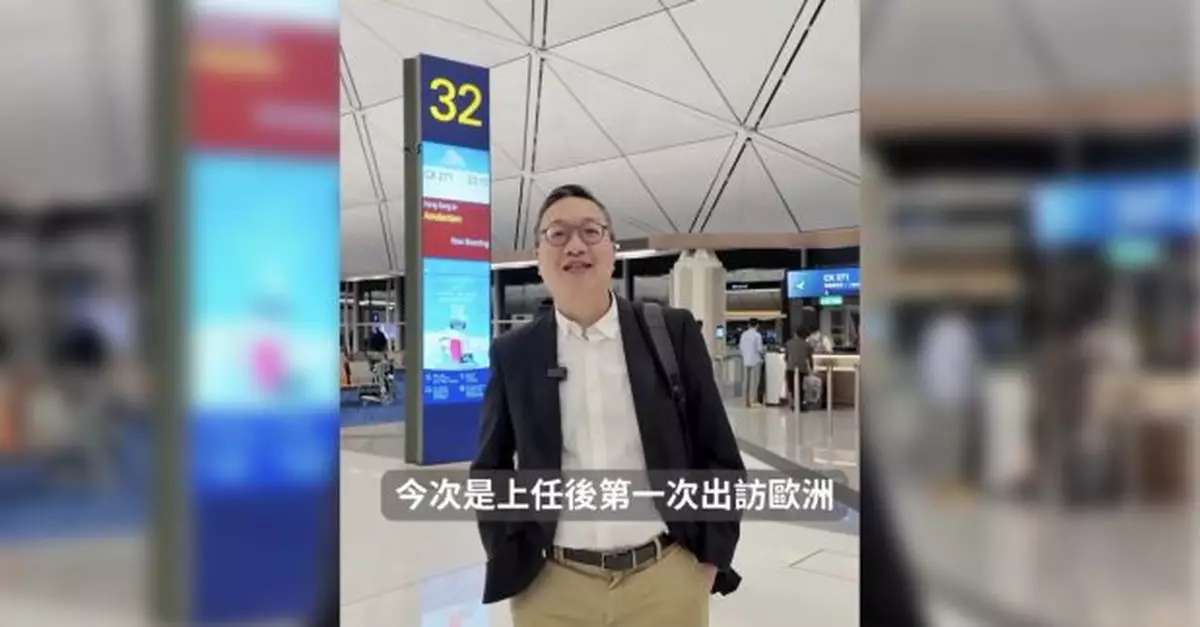 林定國出訪歐洲介紹香港司法優勢　行程包括荷法意三國