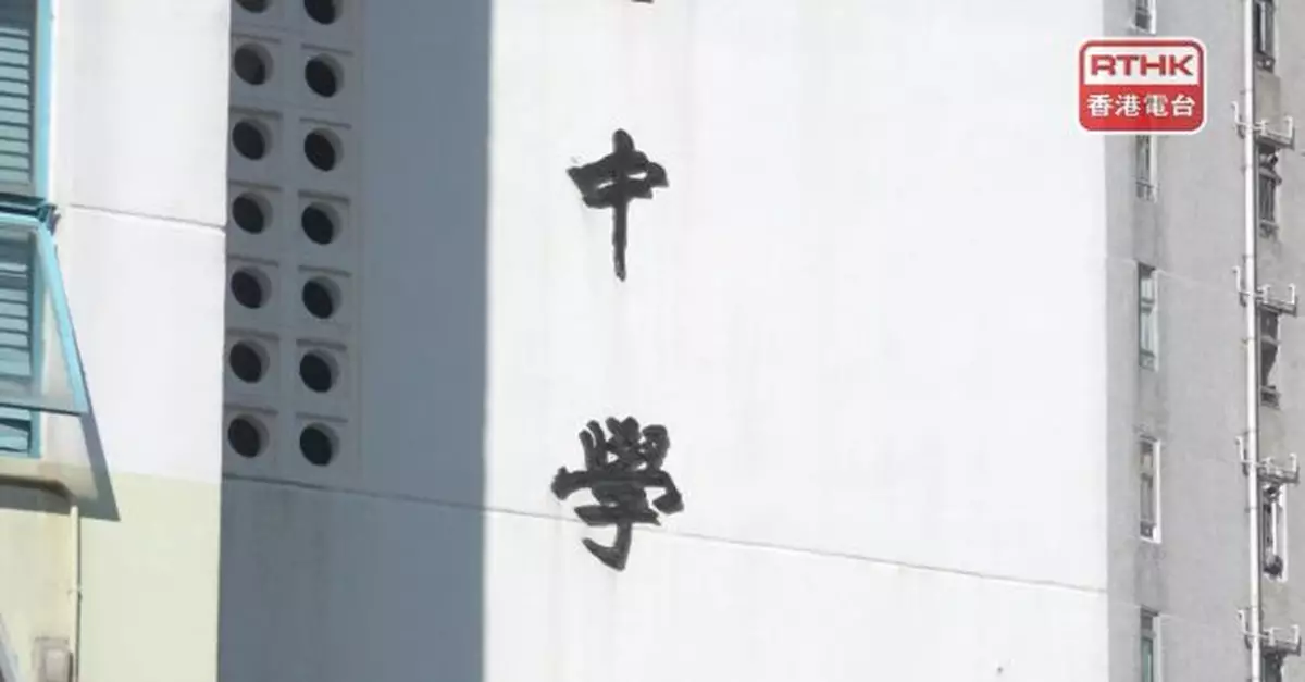 升中派位明公布　95%學生獲派首三個志願按年升4個百分點　