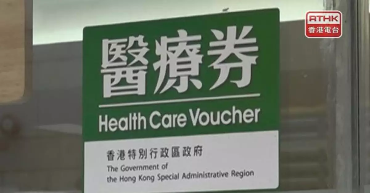 長者醫療券大灣區試點計劃再增4個服務點　首次加入中醫院