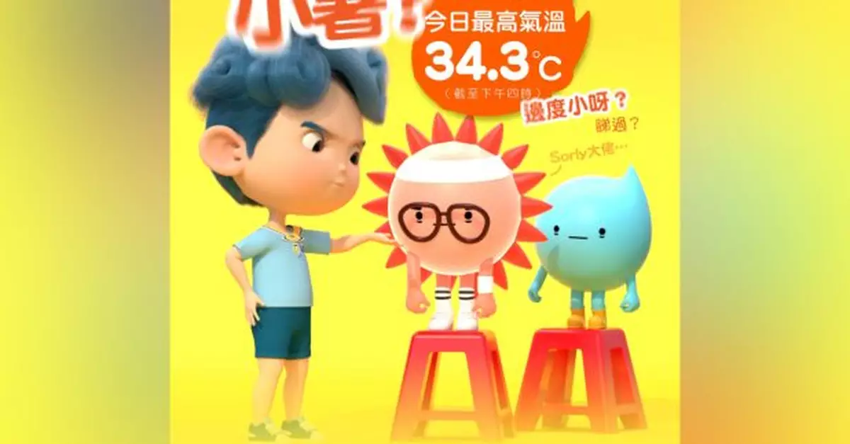 多區最高氣溫35度或以上　打破有記錄以來「小暑」最高氣溫