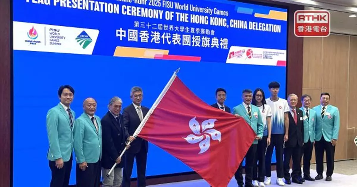 世大運本月於德國舉行　港隊派75運動員角逐劍擊等10項目