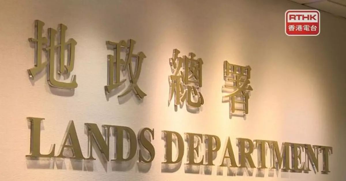 政府就新田科技城及三寶樹濕地保育公園第一期發展張貼收地公告