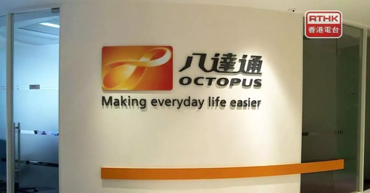 八達通澄清參與穩定幣加速器計劃屬顧問身份　不構成正式合作夥伴