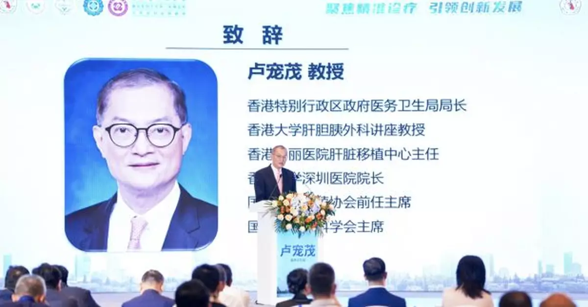 盧寵茂在南京出席肝膽外科肝移植學術研討會