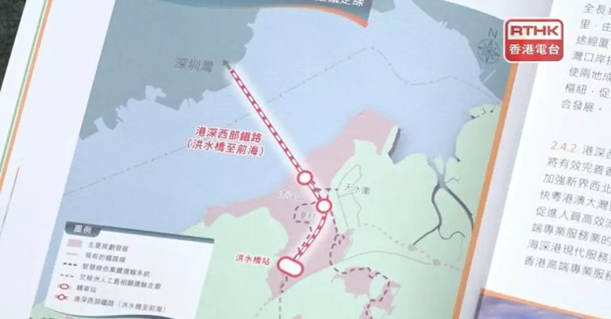 路政署將邀業界就港深西部鐵路香港段項目提交意向書