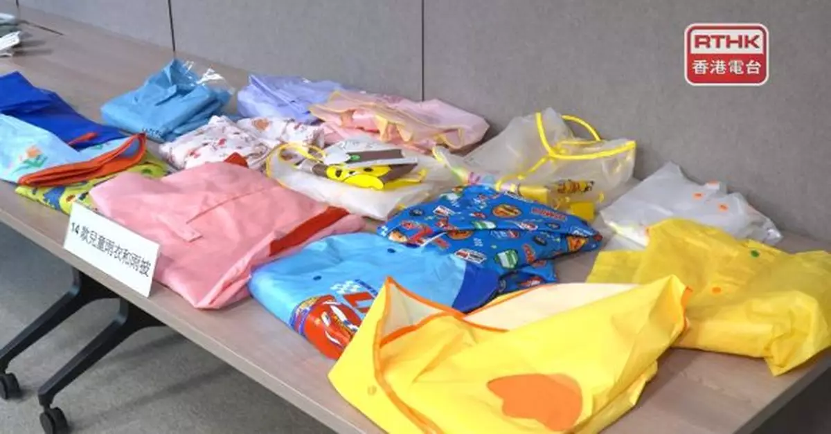 四款兒童雨衣雨披塑化劑與繩索及拉帶設計不符歐洲標準