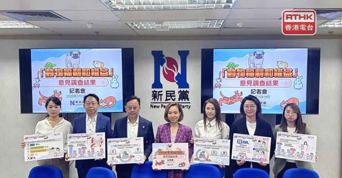 近半受訪者稱社區對飼養寵物友善一般　新民黨倡更多人寵共融空間