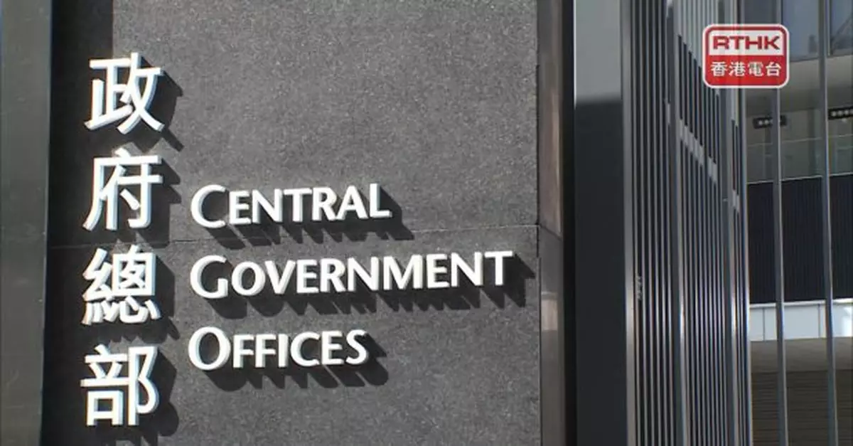 特區政府譴責美西方機構及媒體詆毀當局依法處理黎智英涉國安案件