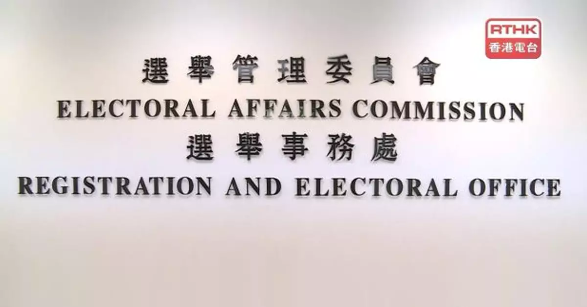 選委會界別分組補選9.7舉行　擬設5個一般票站及1個專用票站