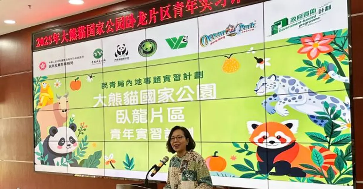 麥美娟展開四川訪問行程包括參觀大熊貓國家公園臥龍自然博物館