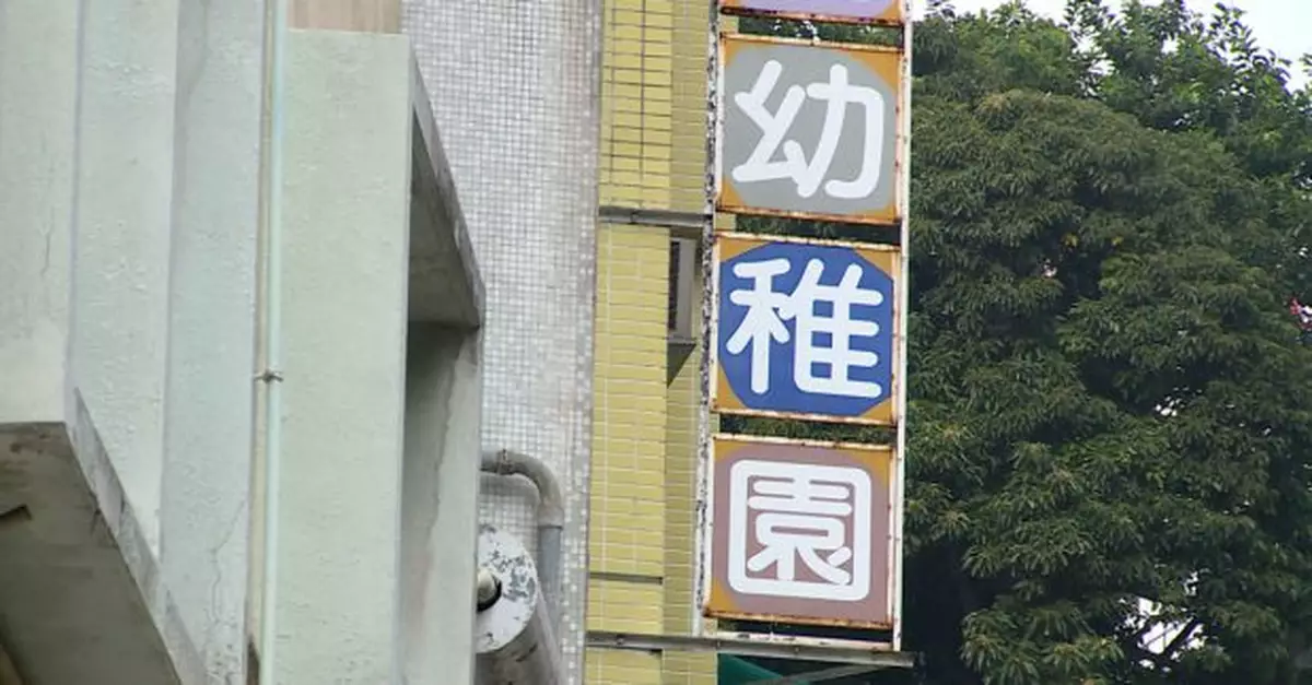 幼稚園下午與全日班及肢體傷殘兒童學校與智障兒童學校中午後停課