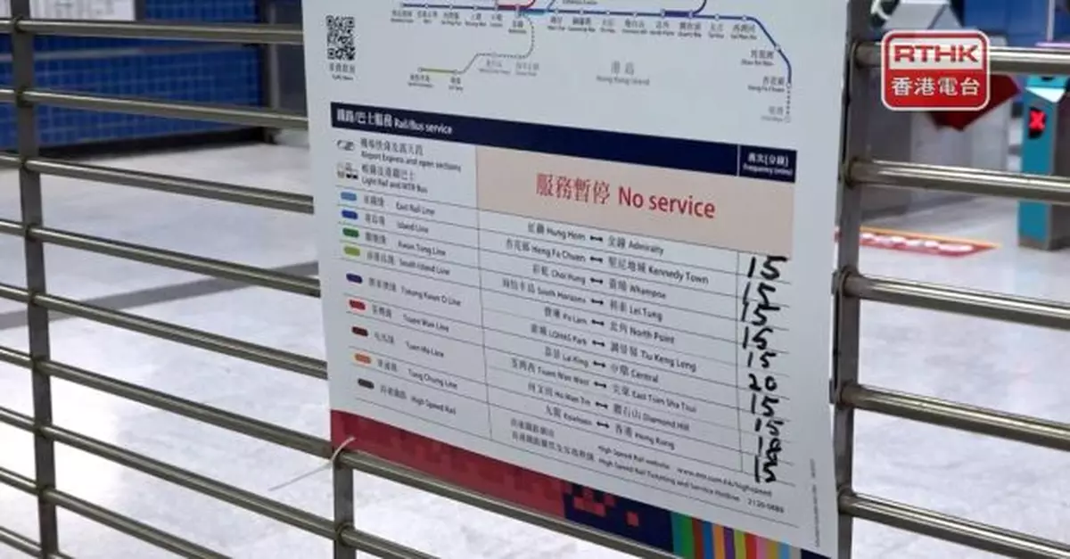 風暴消息｜港鐵已暫停所有露天段列車服務　隧道段維持有限度服務