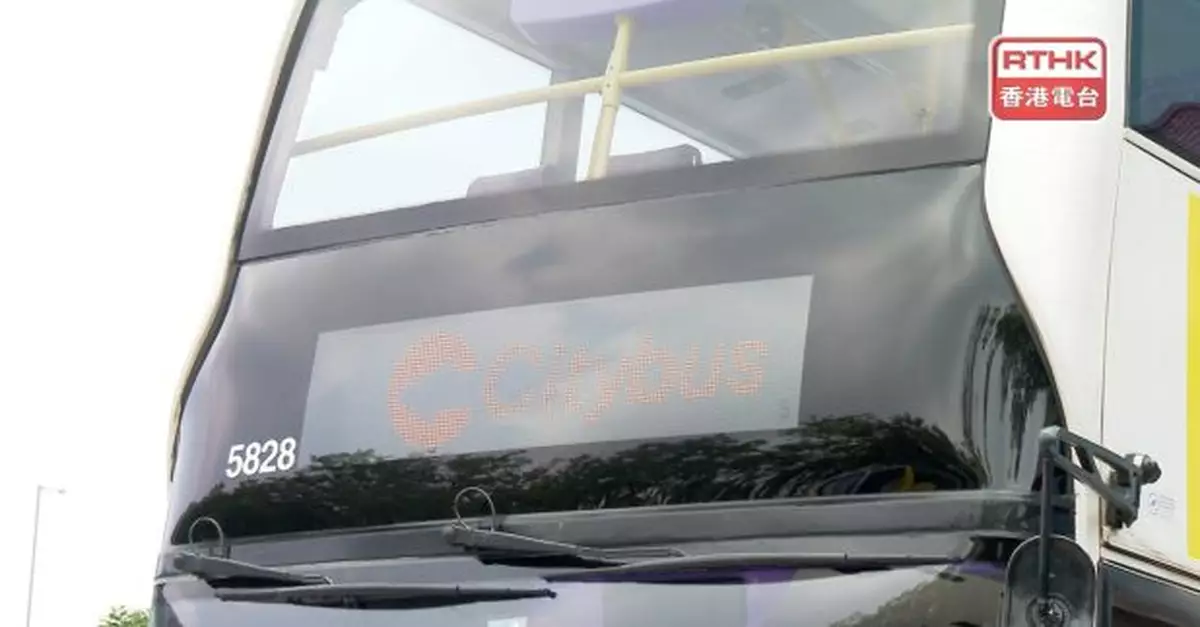 風暴消息｜城巴兩路線恢復有限度服務