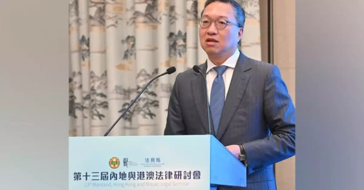 林定國︰致力發揮香港作為國家唯一普通法司法管轄區優勢