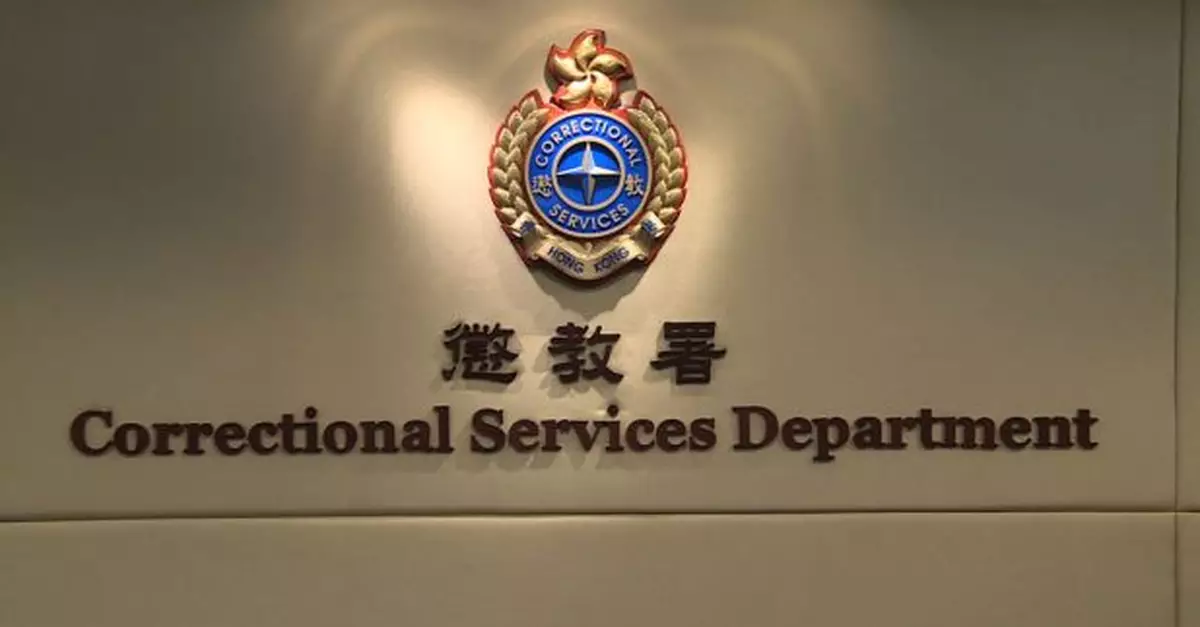 一人早上遭懲教署拒絕探訪　署方指該人非在登記探訪名單上