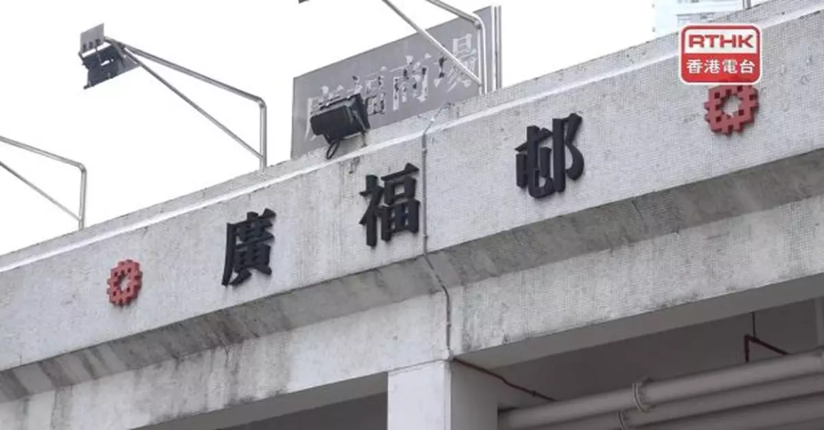 廣福邨疑盛腐蝕液膠樽高處墮下　濺中夫婦送院治理