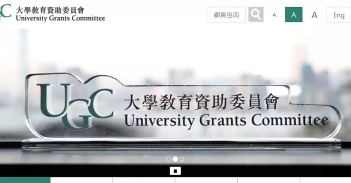 八間資助大學與教資會簽訂新一份《大學問責協議》