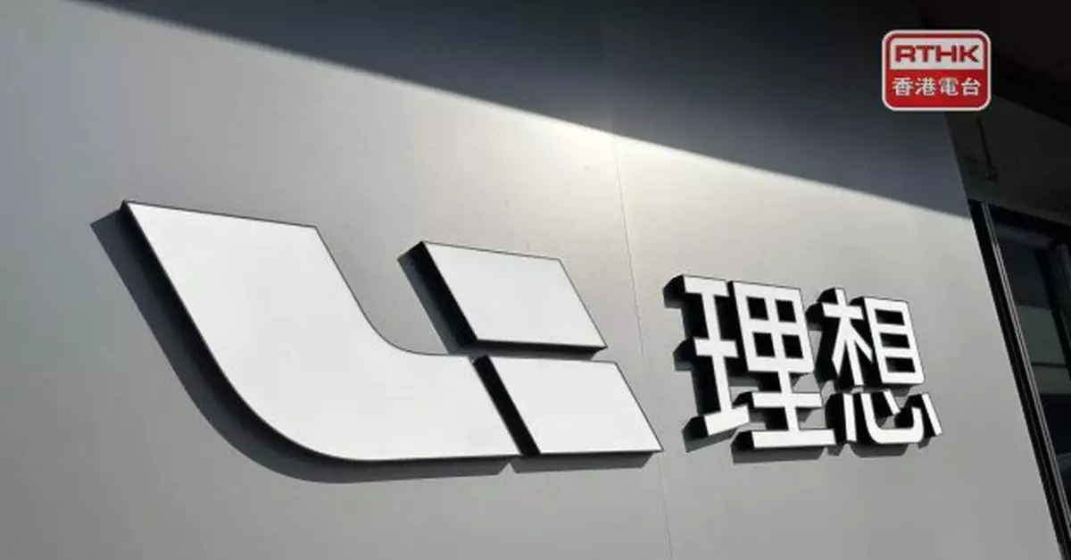 恒指曾跌逾300點　理想急挫逾11%