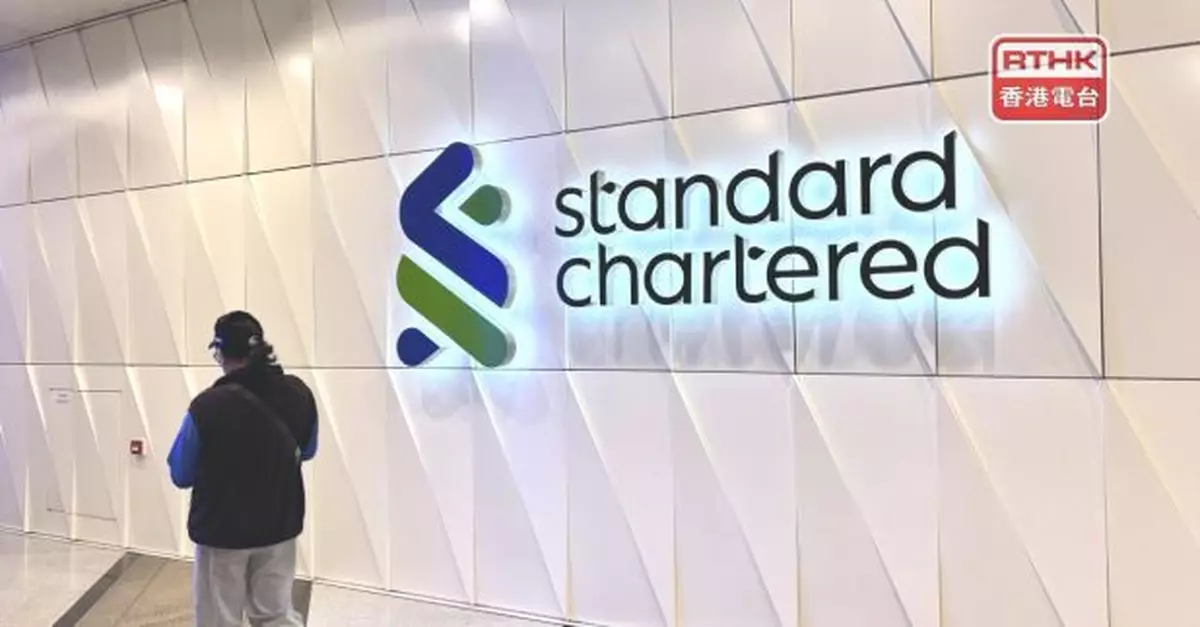 渣打上半年香港業務稅前基本溢利升39%　暫緩還款貸款倍升