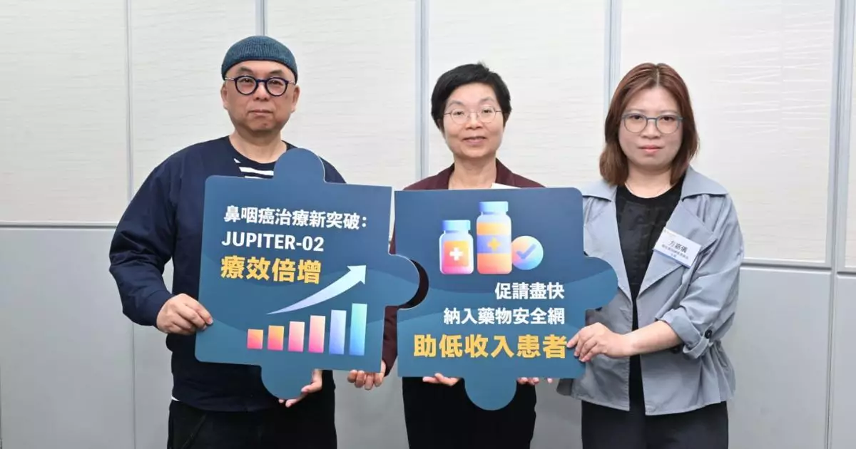 免疫治療突破為鼻咽癌患者帶來新希望 倡議納入藥物資助計劃