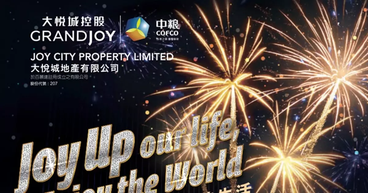 大悅城地產以溢價67.57%回購並擬撤銷上市地位 股份今復牌