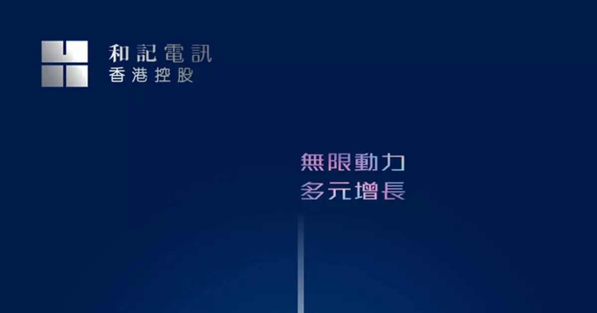 和電香港完成港鐵錦上路段網絡提升工程