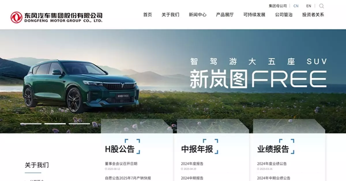 嵐圖介紹方式上市  昨已向聯交所申請