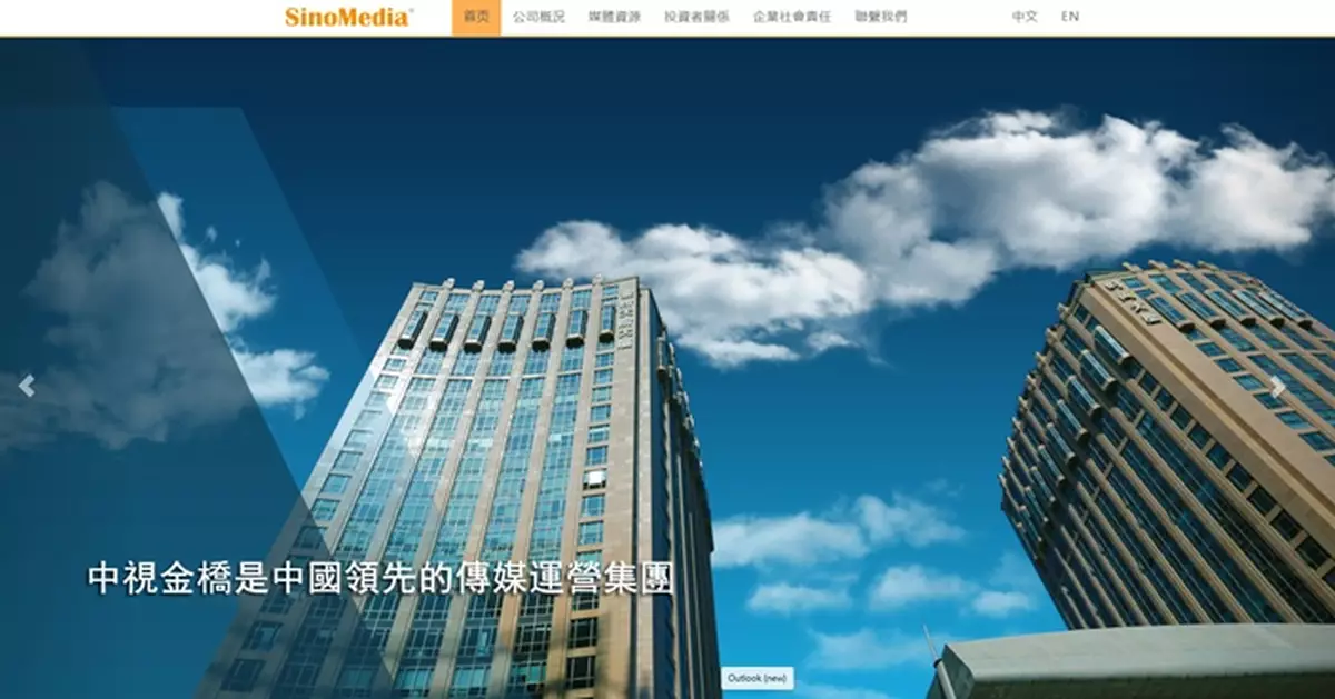 中視金橋投資1000萬美元   成為迅策基石投資者