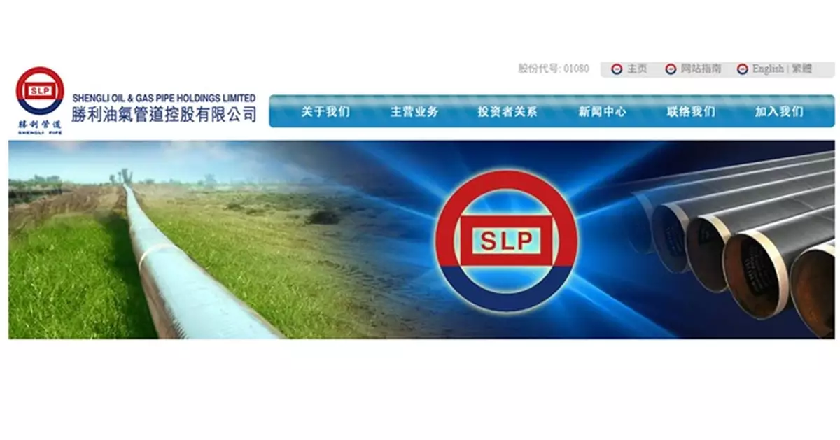 勝利管道澄清無與金融平台達成合作 股價午後跌幅擴大