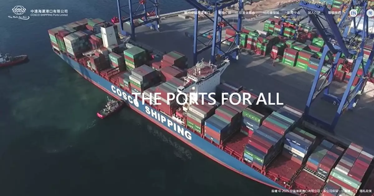 中遠海運港口去年純利微升1.1% 擬派第2次中期息每股10.2仙