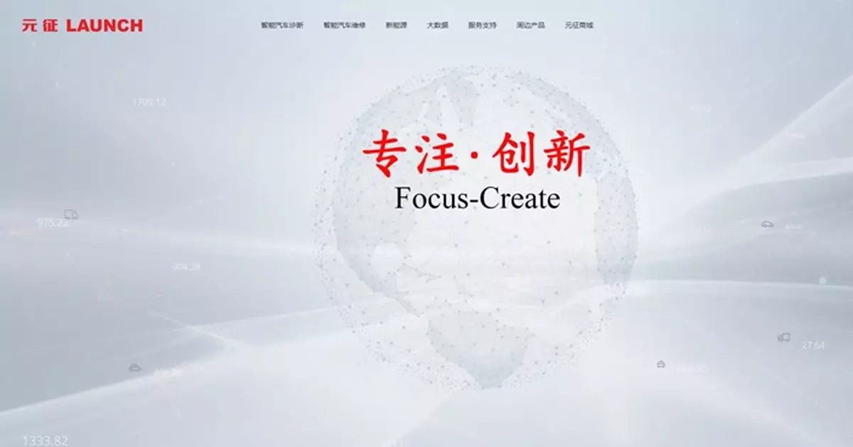 元征科技半年純利升27.74% 擬派中期息每股0.31元人幣