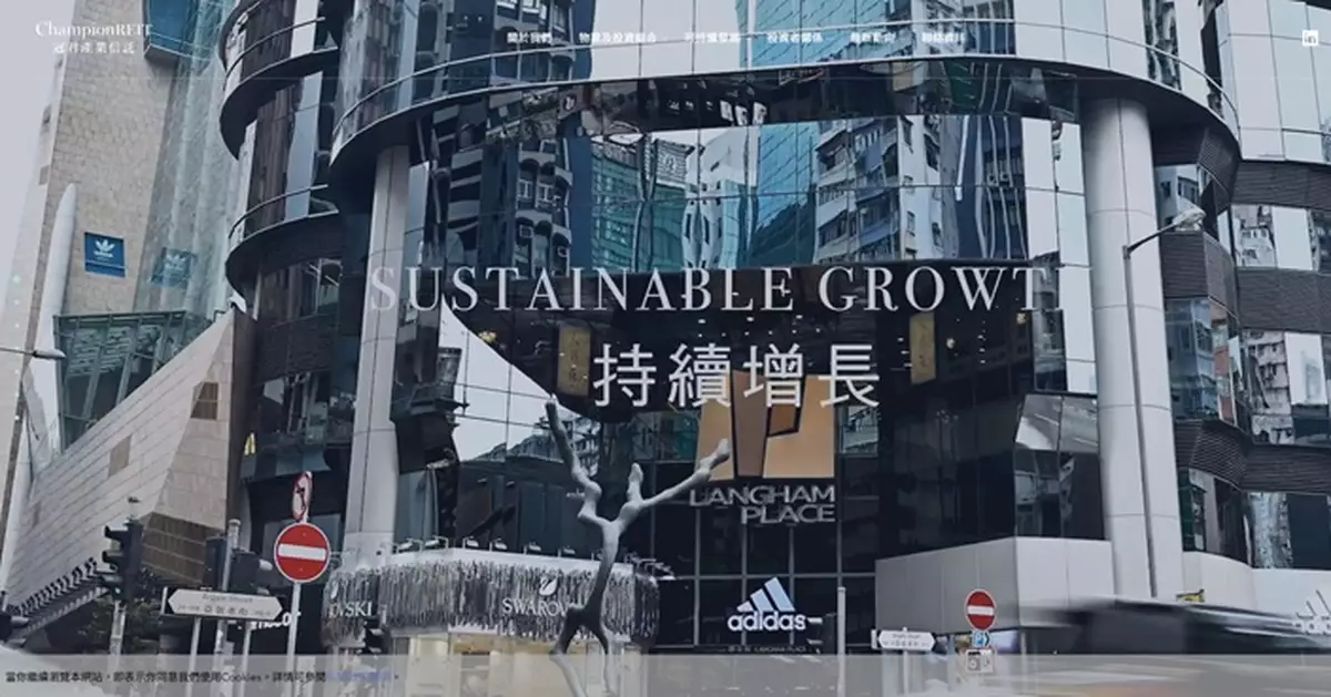 冠君產業信託中期可分派收入跌約13%　寫字樓出租率下降