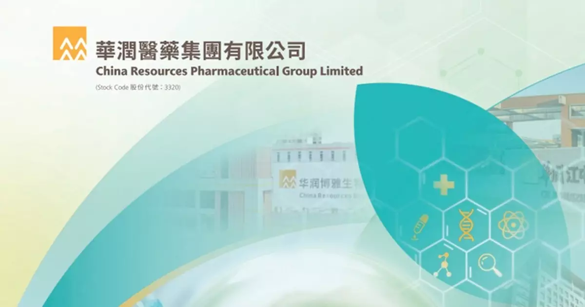 華潤醫藥半年純利倒退20.3% 委任程杰為執董兼總裁