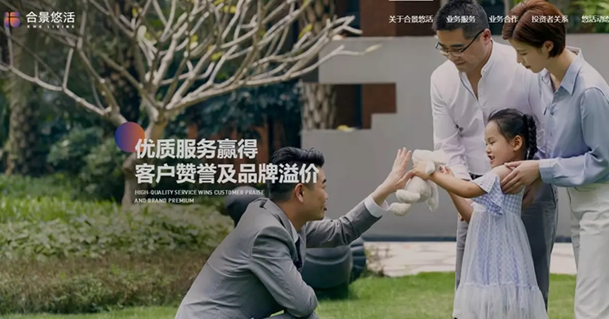 合景悠活盈警 料上半年轉虧 將蝕不多於2.8億元人幣