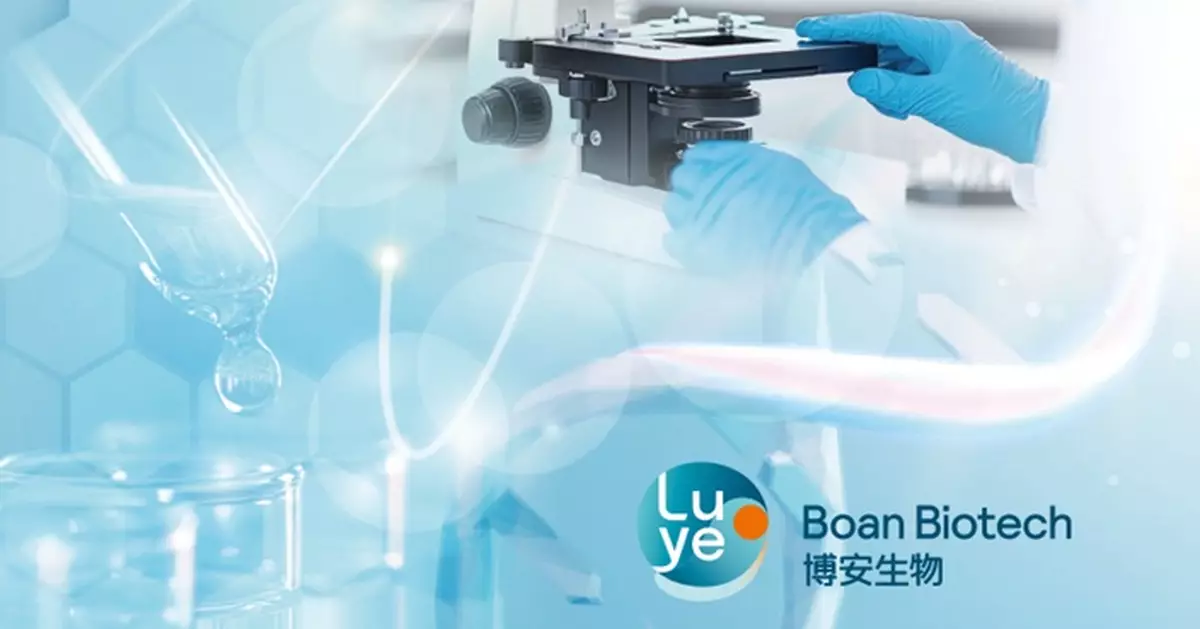 博安生物折讓8.78%配股籌7.88億元