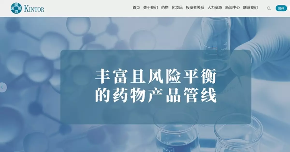 開拓藥業向現股東配股   作價折讓逾15%  開升逾1%