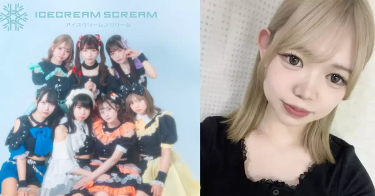 疑隱瞞涉足成人行業 日本偶像團體新成員出道5日即遭公司解約惹爭議